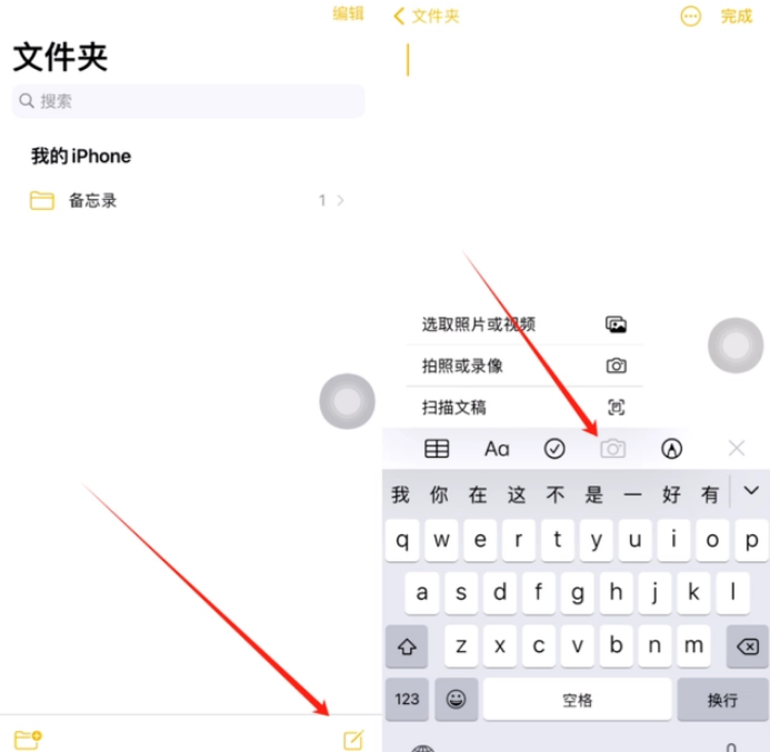 沽源苹果维修网点分享怎么使用iPhone备忘录扫描证件 