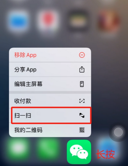 沽源苹果手机维修分享iPhone 15如何快速打开扫一扫 