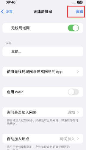 沽源苹果Wifi维修分享iPhone怎么关闭公共网络WiFi自动连接 