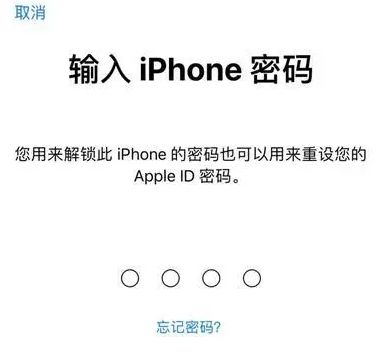 沽源苹果15维修网点分享iPhone 15六位密码怎么改四位 