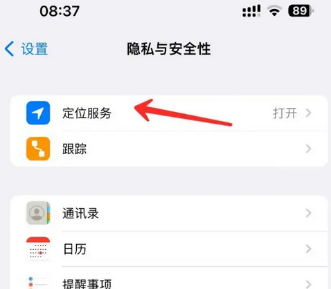 沽源苹果客服中心分享iPhone 输入“发现石油”触发定位