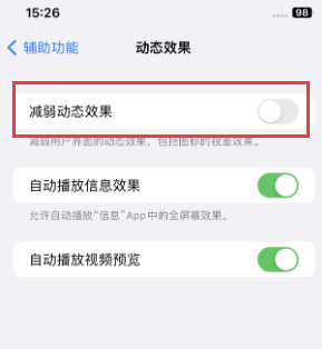 沽源苹果售后维修点分享苹果iPhone如何隐藏dock栏 