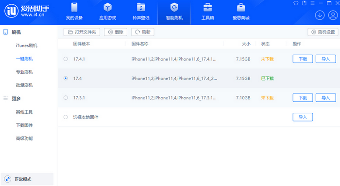 沽源苹果12维修站分享为什么推荐iPhone12用户升级iOS17.4