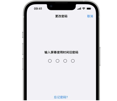 沽源iPhone屏幕维修分享iPhone屏幕使用时间密码忘记了怎么办 