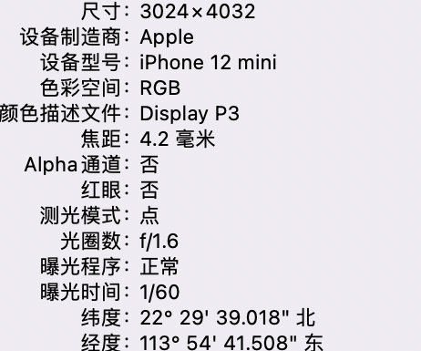 沽源苹果15维修服务分享iPhone 15拍的照片太亮解决办法 