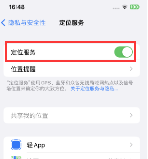 沽源苹果维修客服分享如何在iPhone上隐藏自己的位置 