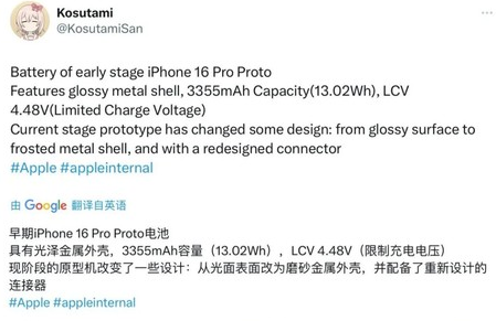 沽源苹果16pro维修分享iPhone 16Pro电池容量怎么样