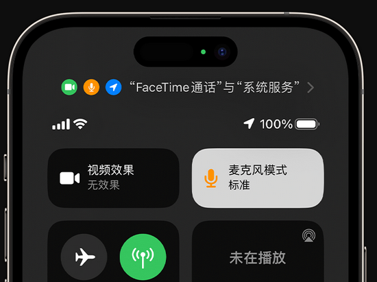 沽源苹果授权维修网点分享iPhone在通话时让你的声音更清晰 