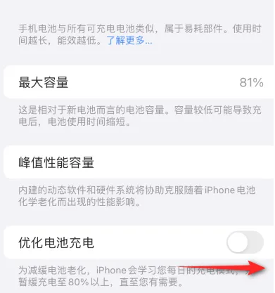 沽源苹果15维修分享iPhone15充电到80%就充不进电了怎么办 