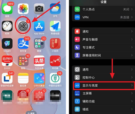 沽源苹果15换屏服务分享iPhone15屏幕常亮怎么办 