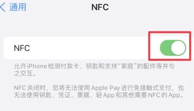 沽源苹沽源果维修服务分享iPhone15NFC功能开启方法