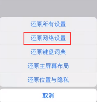 沽源苹果无线网维修店分享iPhone无线局域网无法开启怎么办 