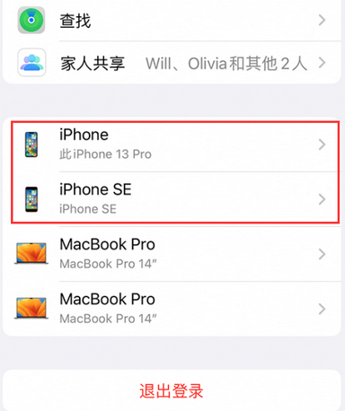 沽源苹沽源果维修网点分享iPhone如何查询序列号