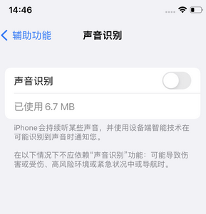 沽源苹果锁屏维修分享iPhone锁屏时声音忽大忽小调整方法