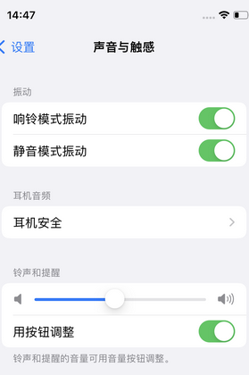 沽源苹果锁屏维修分享iPhone锁屏时声音忽大忽小调整方法