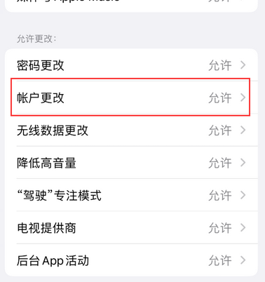 沽源appleID维修服务iPhone设置中Apple ID显示为灰色无法使用