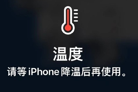 沽源苹沽源果维修站分享iPhone手机发烫严重怎么办