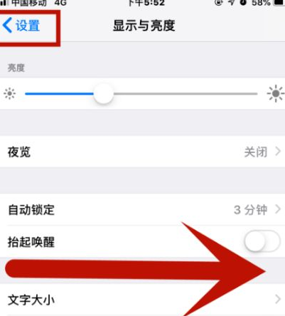 沽源苹果维修网点分享iPhone快速返回上一级方法教程 