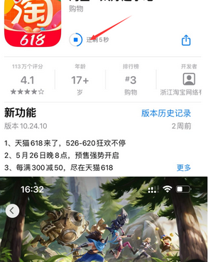 沽源苹沽源果维修站分享如何查看App Store软件下载剩余时间