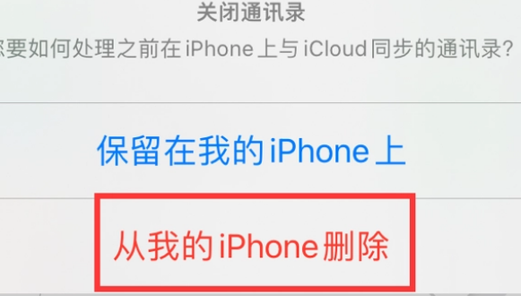 沽源苹果14维修站分享iPhone14如何批量删除联系人