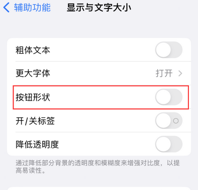 沽源苹果换屏维修分享iPhone屏幕上出现方块按钮如何隐藏