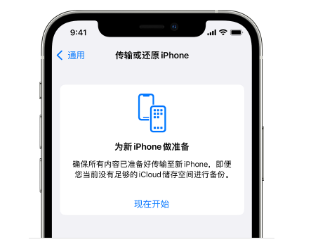 沽源苹果14维修网点分享iPhone14如何增加iCloud临时免费空间 