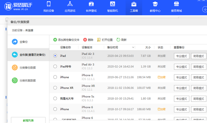 沽源苹果14维修网点分享iPhone14如何增加iCloud临时免费空间