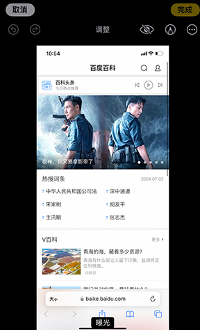 沽源iPhone维修服务分享iPhone怎么批量修图