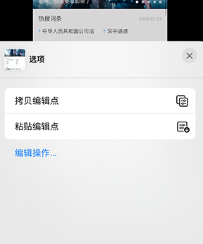 沽源iPhone维修服务分享iPhone怎么批量修图 