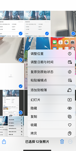 沽源iPhone维修服务分享iPhone怎么批量修图