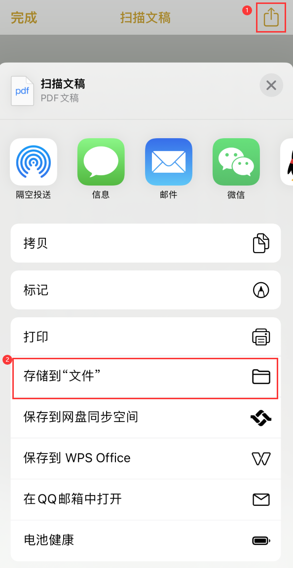 沽源iPhone14维修站点分享苹果14通过手机将纸质文件转为电子档 