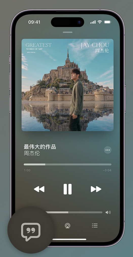 沽源iphone维修分享如何在iPhone上使用Apple Music全新唱歌功能 