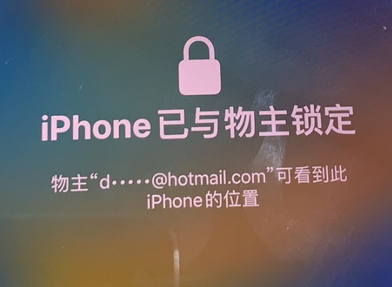 沽源苹果维修分享iPhone登录别人的ID被远程锁了怎么办? 