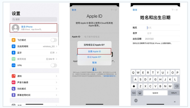 沽源苹果维修网点分享:Apple ID有什么用?新手如何注册iPhone14 ID? 