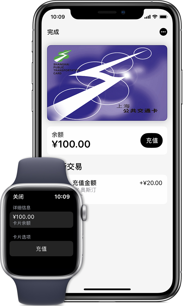 沽源苹果手机维修分享:用 Apple Pay 刷交通卡有哪些优势？如何设置和使用？ 