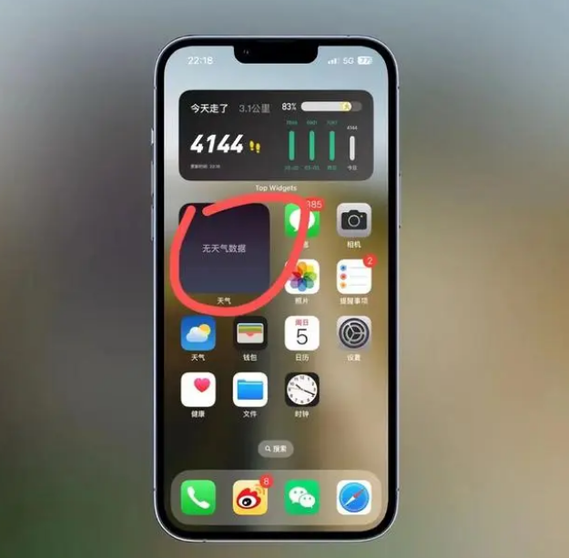 沽源苹果手机维修分享:iOS16主屏幕天气小组件无法正常工作怎么办？ 