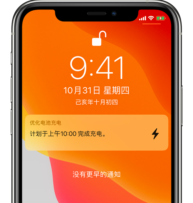 沽源苹果手机维修分享iPhone 充不满电的原因 