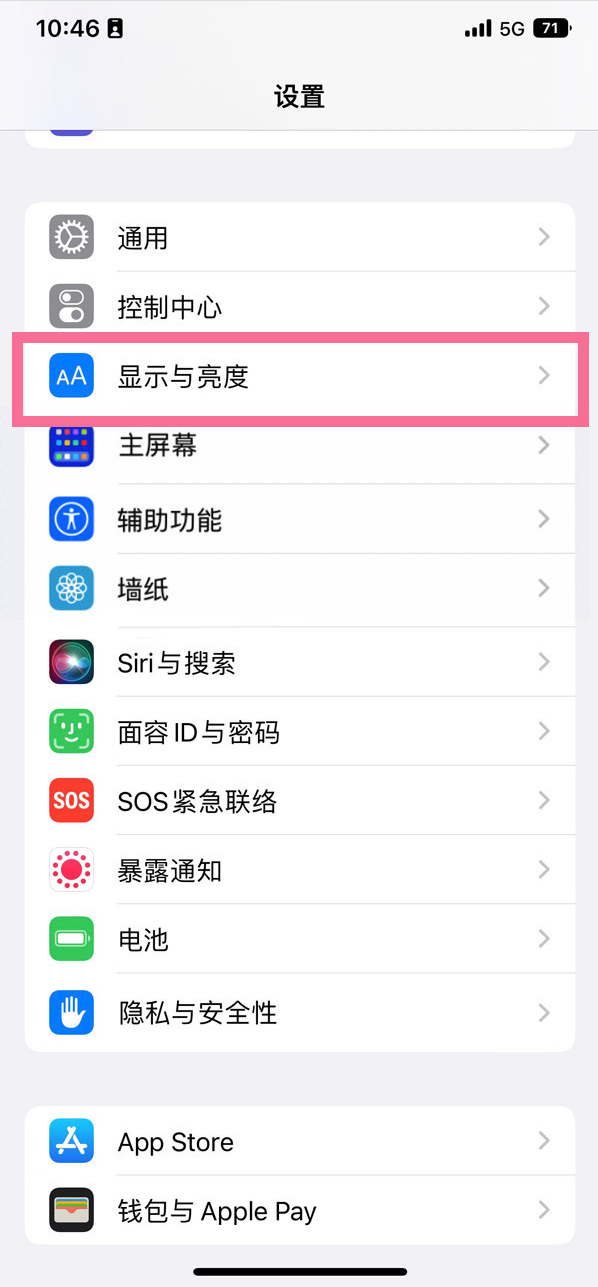 沽源苹果14维修店分享iPhone14 plus如何设置护眼模式 