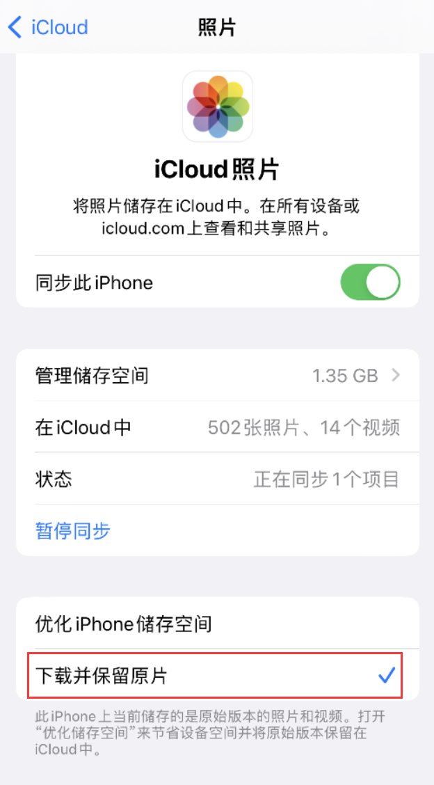 沽源苹果手机维修分享iPhone 无法加载高质量照片怎么办 