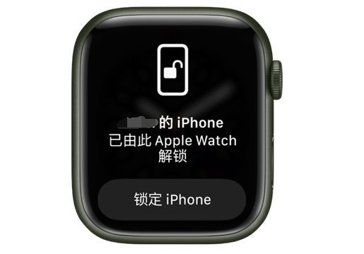 沽源苹果手机维修分享用 AppleWatch 解锁配备面容 ID 的 iPhone方法 