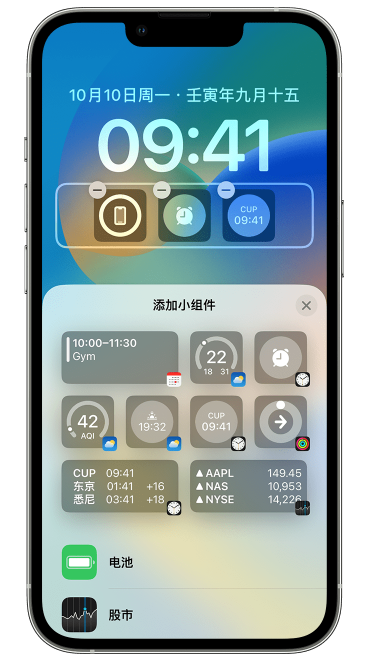 沽源苹果维修网点分享iOS 16 如何在锁屏上添加小组件？点击无响应如何解决？ 