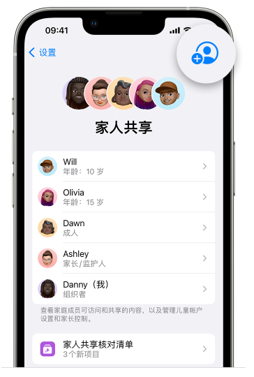 沽源苹果维修网点分享iOS 16 小技巧：通过“家人共享”为孩子创建 Apple ID 