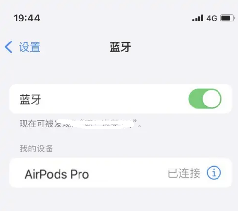 沽源苹果维修网点分享AirPods Pro连接设备方法教程 