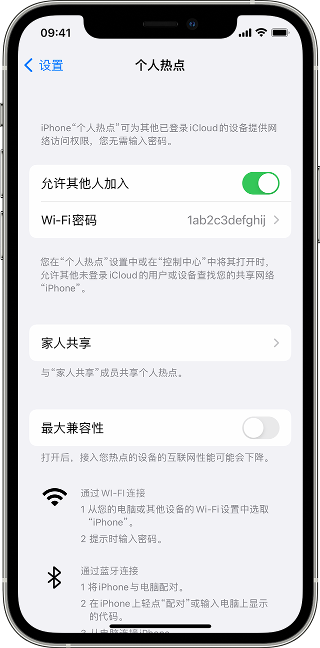 沽源苹果14维修分享iPhone 14 机型无法开启或使用“个人热点”怎么办 