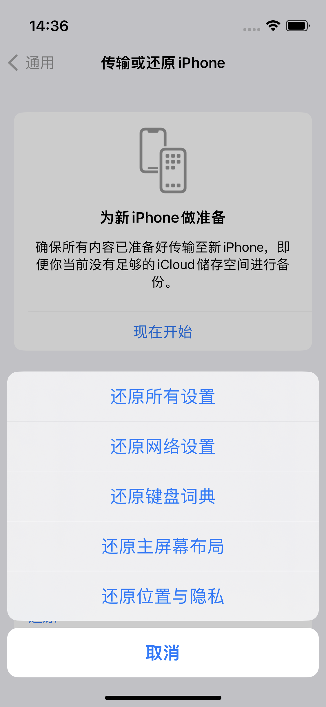 沽源苹果14维修分享iPhone 14上网慢怎么办？ iPhone 14 WiFi怎么提速？ 