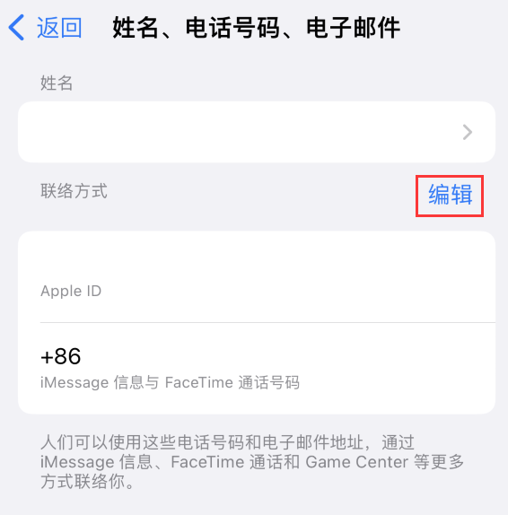 沽源苹果手机维修点分享iPhone 上更新 Apple ID的方法 