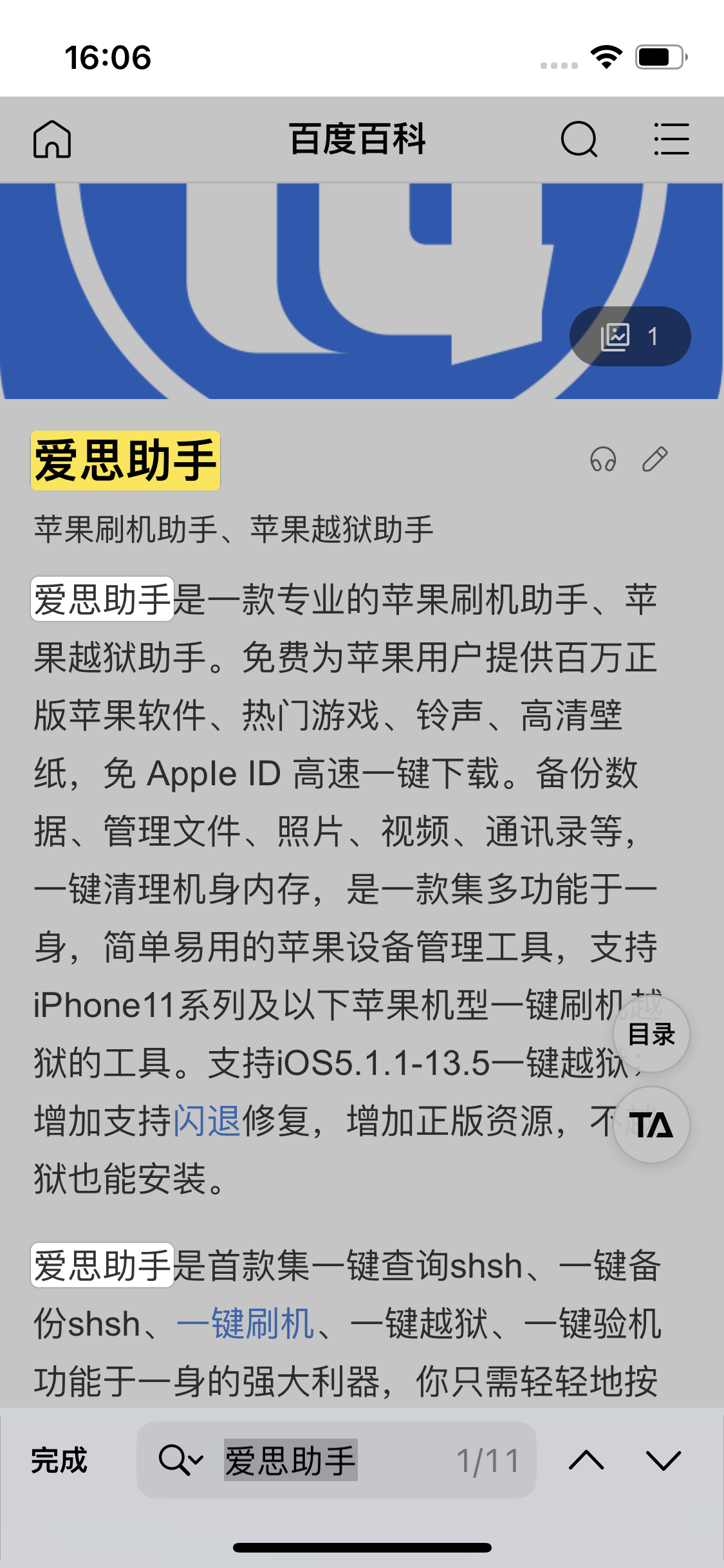 沽源苹果14维修分享iPhone 14手机如何在safari浏览器中搜索关键词 