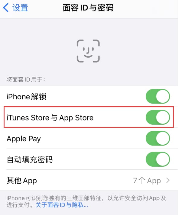 沽源苹果14维修分享苹果iPhone14免密下载APP方法教程 