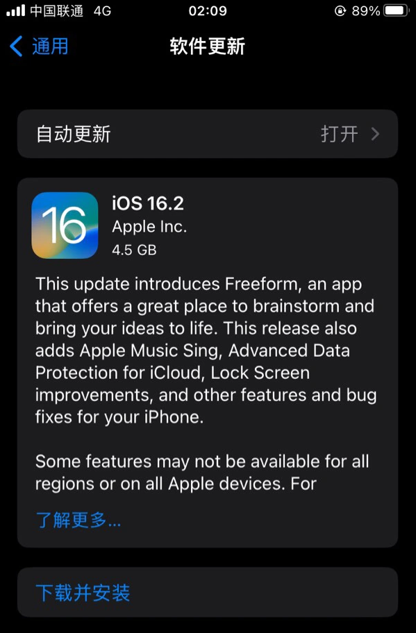 沽源苹果服务网点分享为什么说iOS 16.2 RC版非常值得更新 