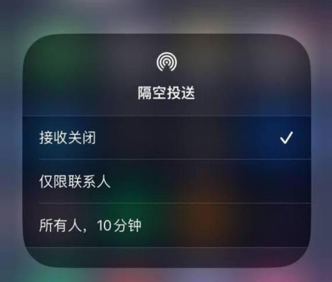 沽源苹果14维修分享iPhone 14 Pro如何开启隔空投送 